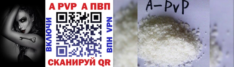 Альфа ПВП кристаллы  Курчалой 