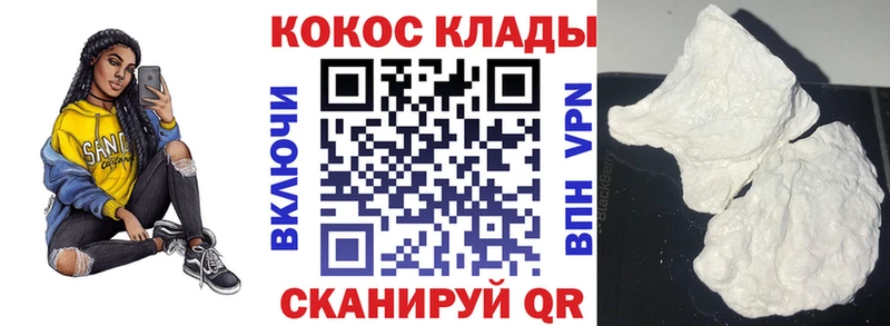 Cocaine FishScale shop клад Курчалой