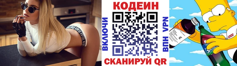 Codein напиток Lean (лин)  Курчалой 