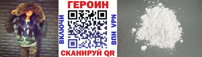 ГЕРОИН Heroin закладки Курчалой