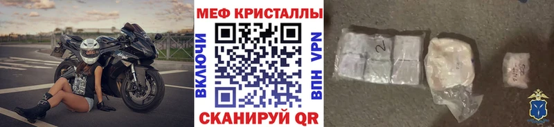 Мефедрон mephedrone  купить наркотик  Курчалой 