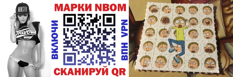 наркота  Курчалой  Марки N-bome 1500мкг 
